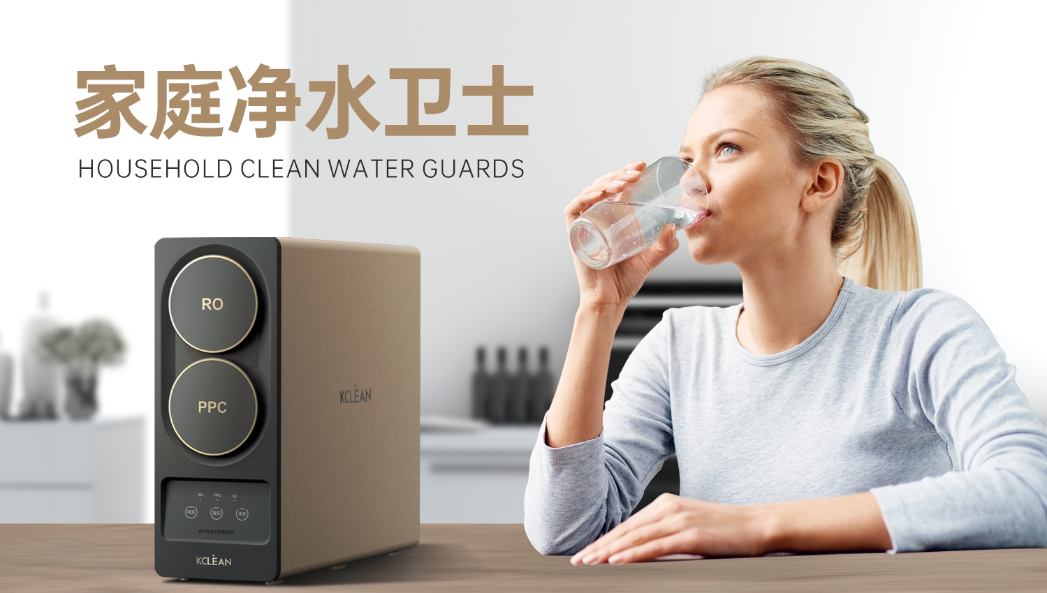 金利源,金利源凈水器,全屋凈水器品牌,凈水器十大品牌,凈水器代理,凈水器加盟,凈水器廠家,全屋凈水