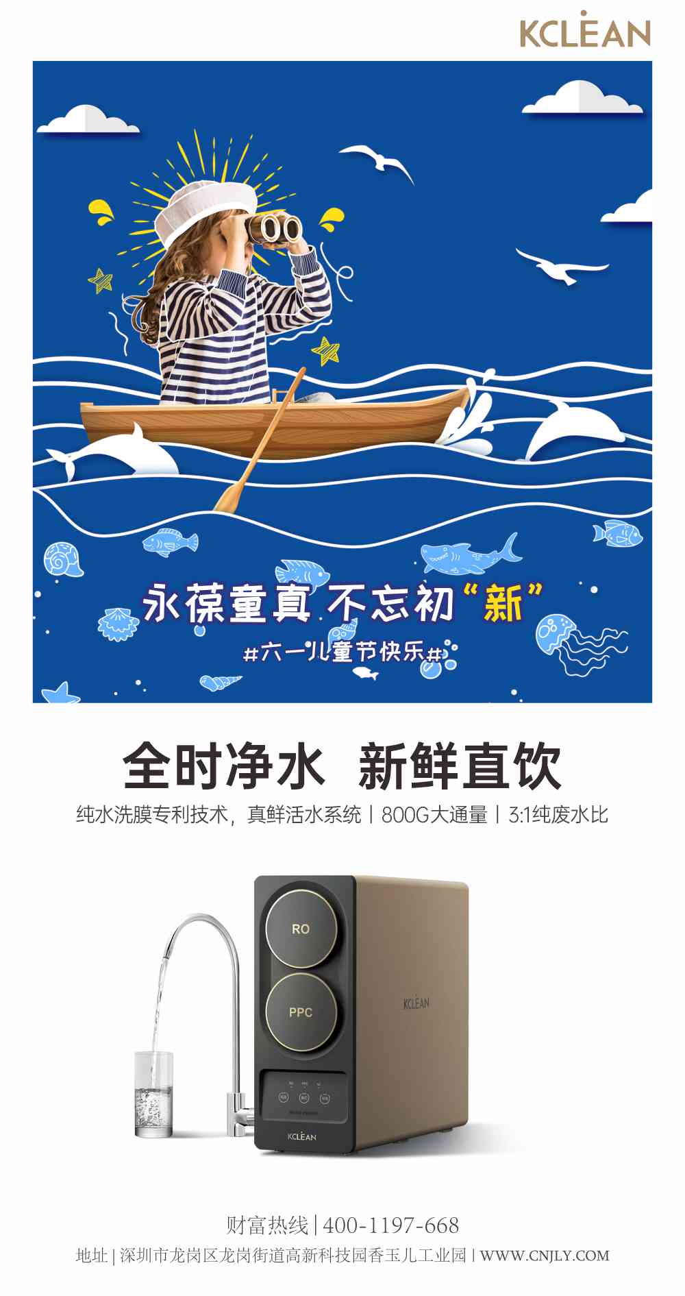 金利源，金利源凈水器，全屋凈水器品牌，凈水器十大品牌，凈水器代理，凈水器加盟，凈水器廠家，全屋凈水