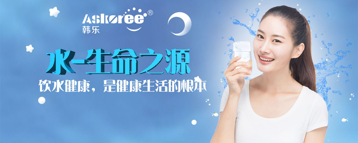 金利源，金利源凈水器，凈水器品牌，家用凈水器品牌，凈水器十大品牌，凈水器代理，凈水器加盟，凈水器廠家，凈水機，家用凈水器