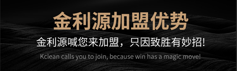 金利源,金利源凈水器,凈水器品牌,家用凈水器品牌,凈水器十大品牌,凈水器代理,凈水器加盟,凈水器廠家,凈水機(jī),家用凈水器